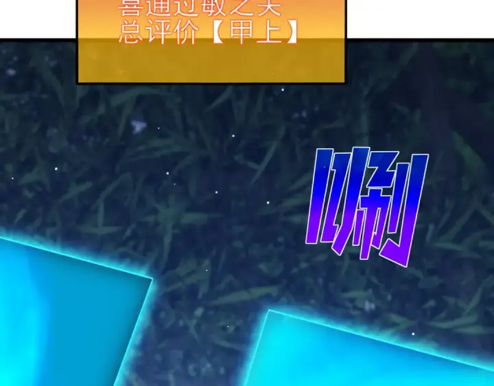 《我靠无敌被动打出成吨伤害！》第46话 二阶职业——缚魂者图6