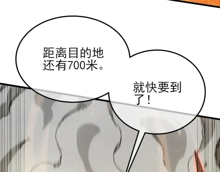 《我靠无敌被动打出成吨伤害！》第46话 二阶职业——缚魂者图69
