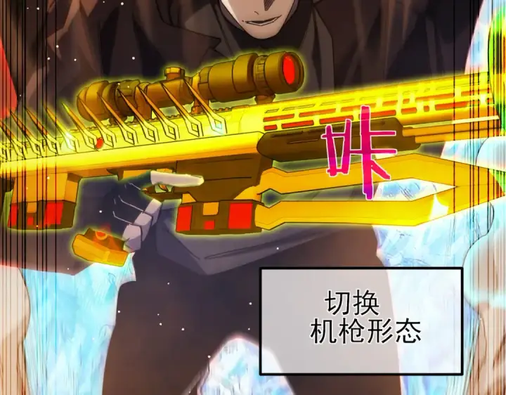 《我靠无敌被动打出成吨伤害！》第46话 二阶职业——缚魂者图71