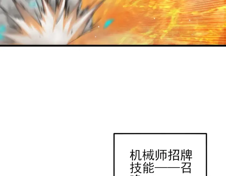 《我靠无敌被动打出成吨伤害！》第46话 二阶职业——缚魂者图76