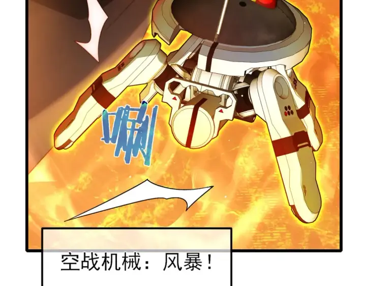 《我靠无敌被动打出成吨伤害！》第46话 二阶职业——缚魂者图78