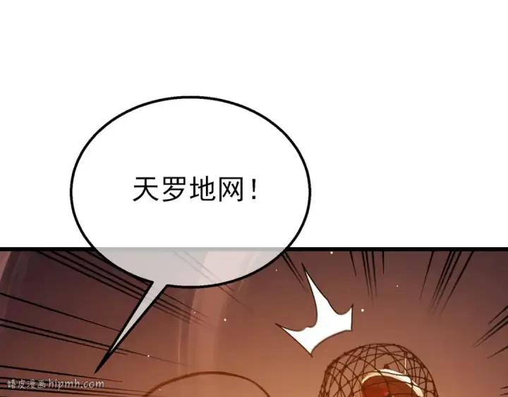 《我靠无敌被动打出成吨伤害！》第46话 二阶职业——缚魂者图80