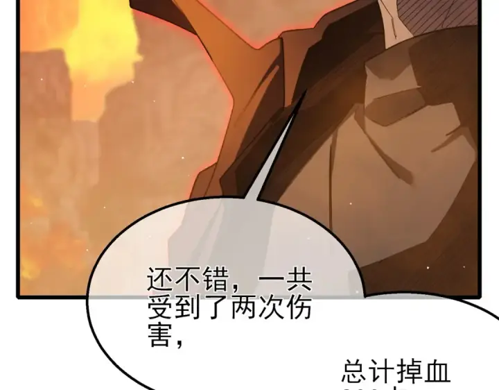 《我靠无敌被动打出成吨伤害！》第46话 二阶职业——缚魂者图87