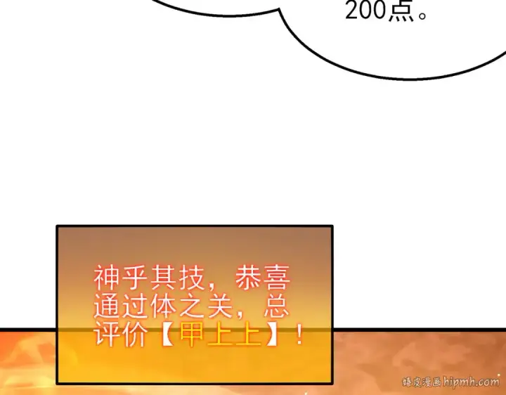 《我靠无敌被动打出成吨伤害！》第46话 二阶职业——缚魂者图88