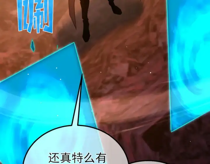 《我靠无敌被动打出成吨伤害！》第46话 二阶职业——缚魂者图90