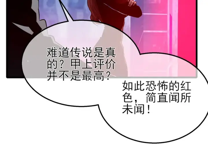 《我靠无敌被动打出成吨伤害！》第46话 二阶职业——缚魂者图94