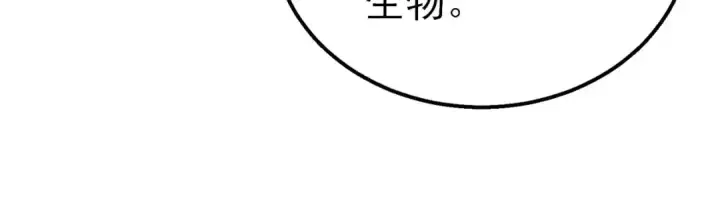 漫画《我靠无敌被动打出成吨伤害！》第47话 巧变麻风侏儒第102张图