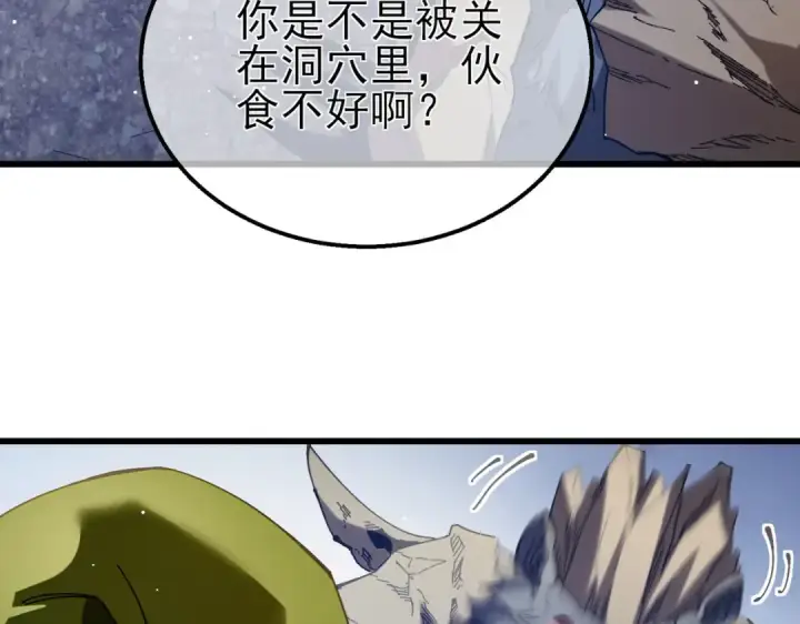 漫画《我靠无敌被动打出成吨伤害！》第47话 巧变麻风侏儒第105张图