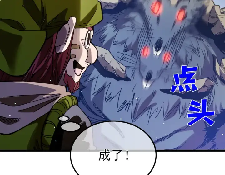 漫画《我靠无敌被动打出成吨伤害！》第47话 巧变麻风侏儒第106张图