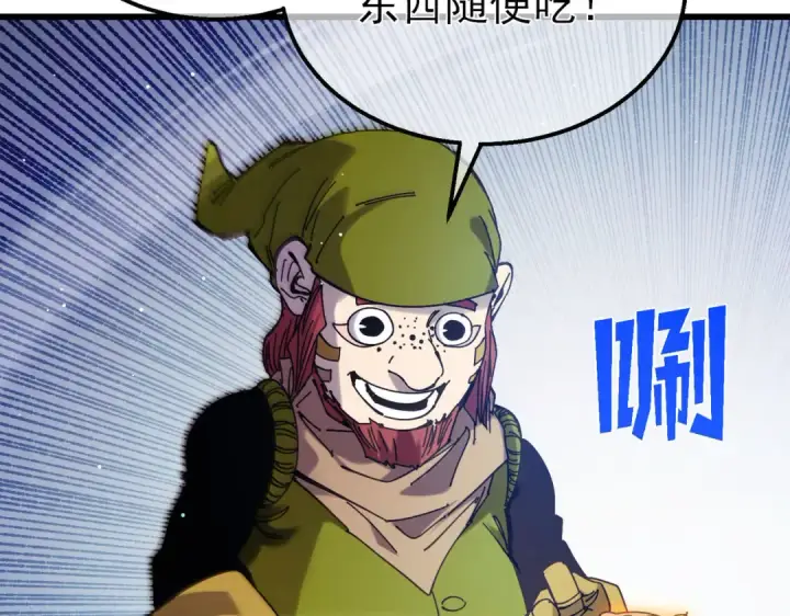 漫画《我靠无敌被动打出成吨伤害！》第47话 巧变麻风侏儒第108张图