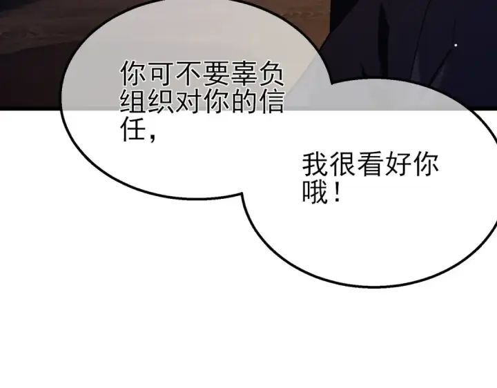 漫画《我靠无敌被动打出成吨伤害！》第47话 巧变麻风侏儒第11张图