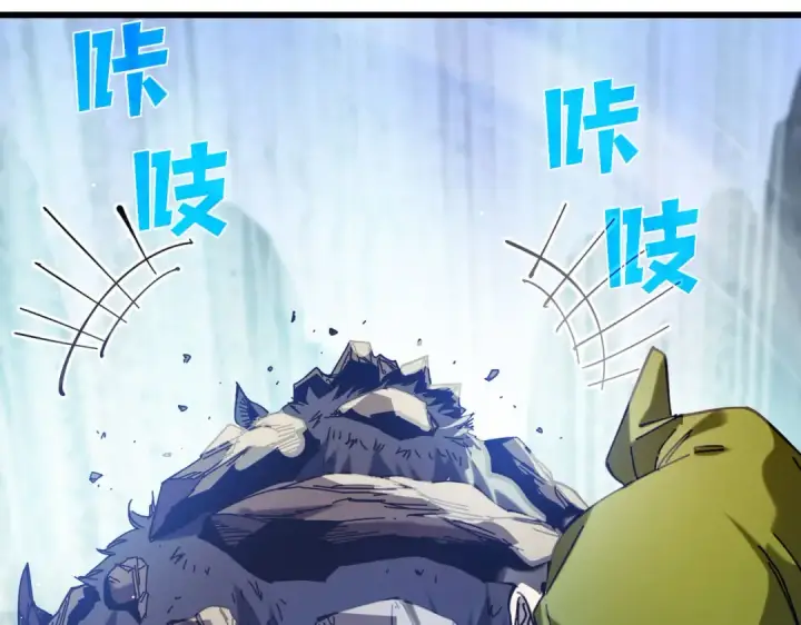 漫画《我靠无敌被动打出成吨伤害！》第47话 巧变麻风侏儒第113张图