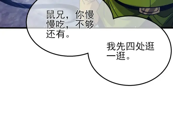 漫画《我靠无敌被动打出成吨伤害！》第47话 巧变麻风侏儒第115张图