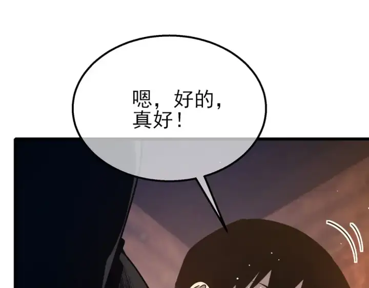 漫画《我靠无敌被动打出成吨伤害！》第47话 巧变麻风侏儒第12张图