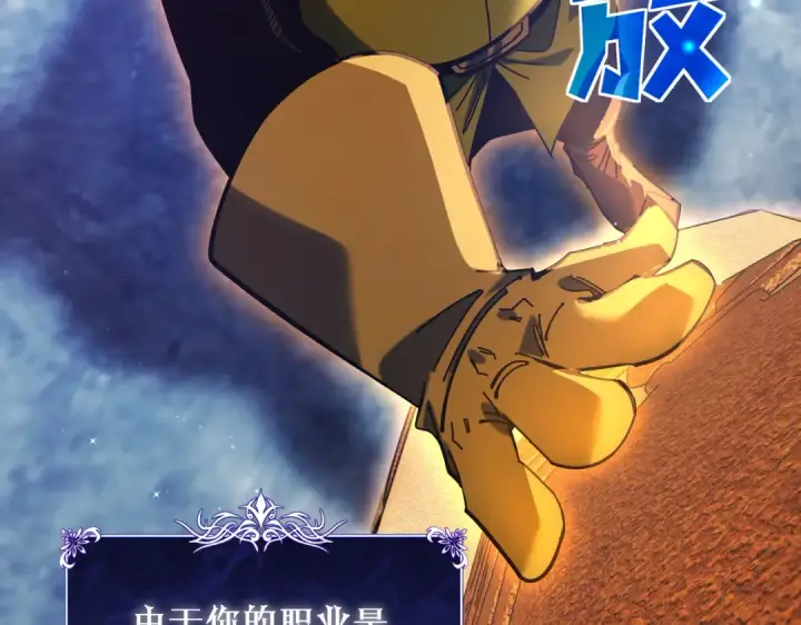 漫画《我靠无敌被动打出成吨伤害！》第47话 巧变麻风侏儒第125张图