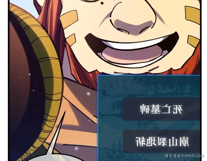 漫画《我靠无敌被动打出成吨伤害！》第47话 巧变麻风侏儒第128张图