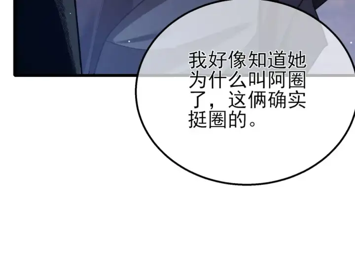 漫画《我靠无敌被动打出成吨伤害！》第47话 巧变麻风侏儒第14张图
