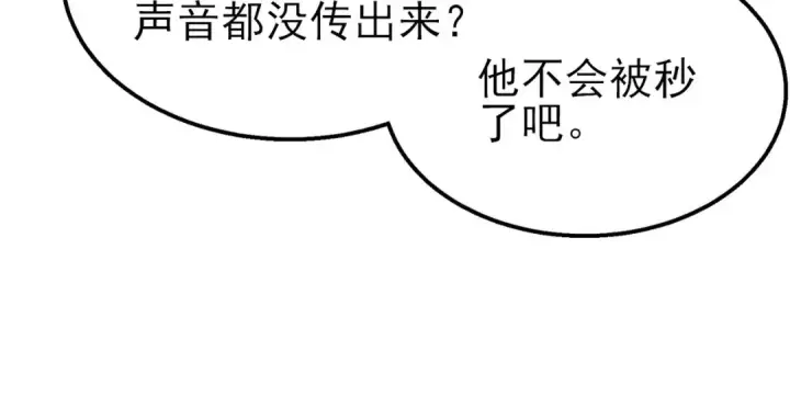 漫画《我靠无敌被动打出成吨伤害！》第47话 巧变麻风侏儒第140张图