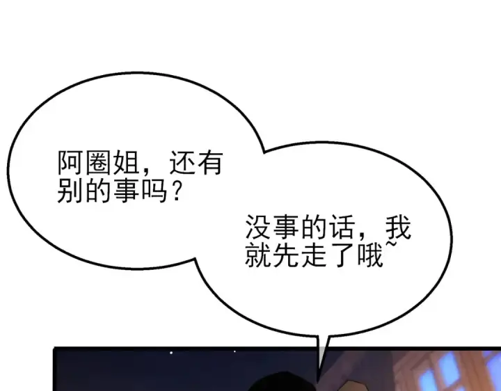 漫画《我靠无敌被动打出成吨伤害！》第47话 巧变麻风侏儒第15张图