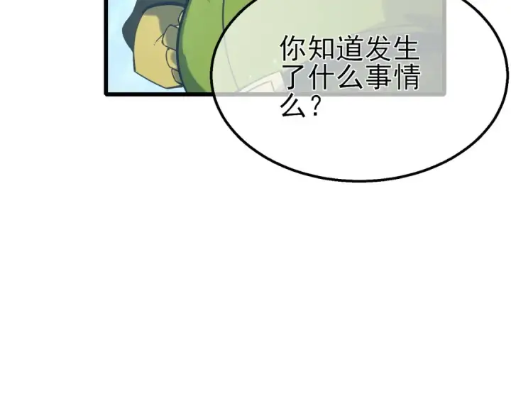 漫画《我靠无敌被动打出成吨伤害！》第47话 巧变麻风侏儒第151张图