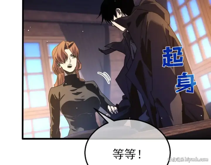 漫画《我靠无敌被动打出成吨伤害！》第47话 巧变麻风侏儒第16张图