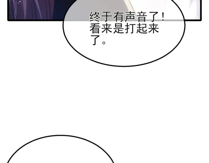 漫画《我靠无敌被动打出成吨伤害！》第47话 巧变麻风侏儒第161张图