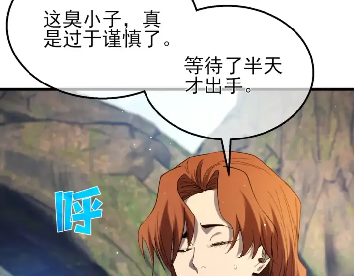 漫画《我靠无敌被动打出成吨伤害！》第47话 巧变麻风侏儒第162张图