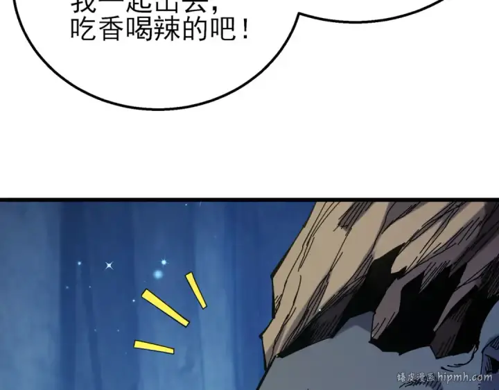 漫画《我靠无敌被动打出成吨伤害！》第47话 巧变麻风侏儒第168张图