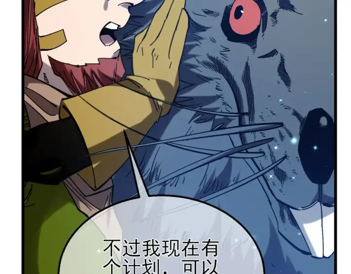 漫画《我靠无敌被动打出成吨伤害！》第47话 巧变麻风侏儒第174张图