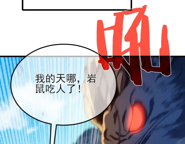 漫画《我靠无敌被动打出成吨伤害！》第47话 巧变麻风侏儒第179张图
