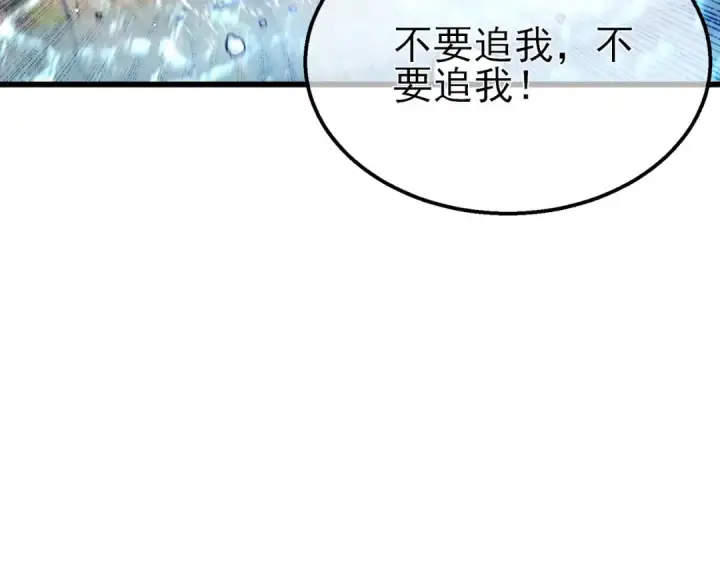 漫画《我靠无敌被动打出成吨伤害！》第47话 巧变麻风侏儒第182张图
