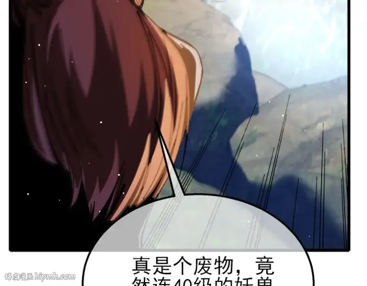 漫画《我靠无敌被动打出成吨伤害！》第47话 巧变麻风侏儒第184张图