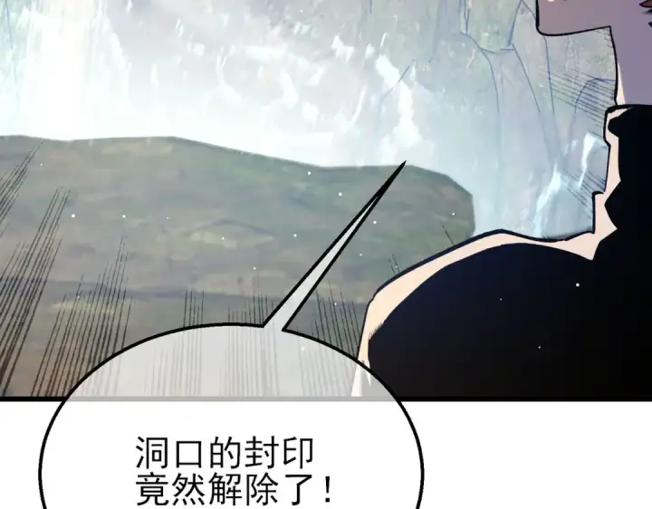 漫画《我靠无敌被动打出成吨伤害！》第47话 巧变麻风侏儒第187张图