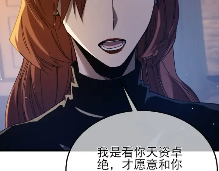 漫画《我靠无敌被动打出成吨伤害！》第47话 巧变麻风侏儒第19张图