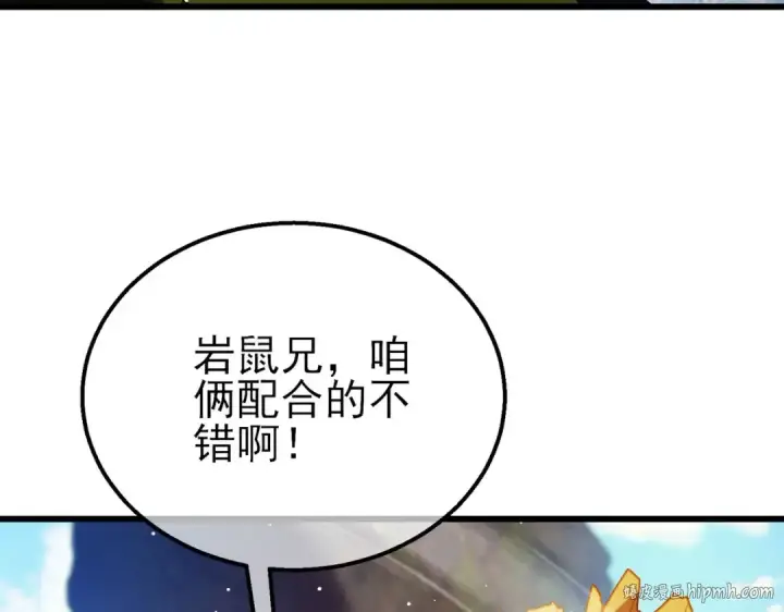 漫画《我靠无敌被动打出成吨伤害！》第47话 巧变麻风侏儒第192张图