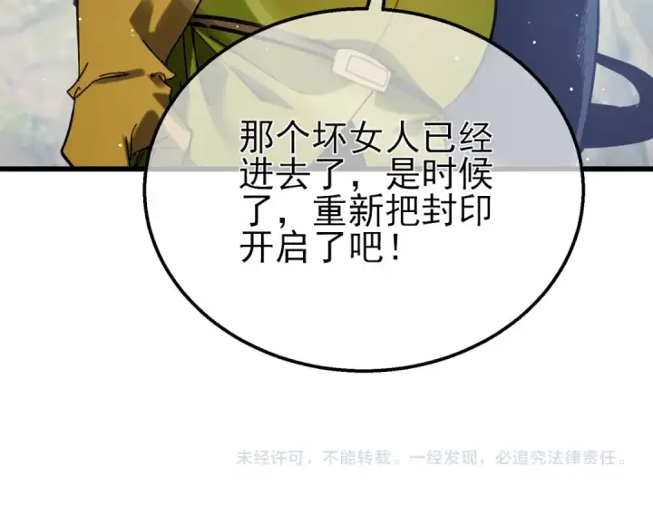 漫画《我靠无敌被动打出成吨伤害！》第47话 巧变麻风侏儒第195张图