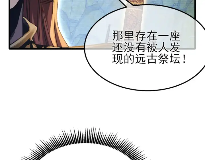 漫画《我靠无敌被动打出成吨伤害！》第47话 巧变麻风侏儒第26张图