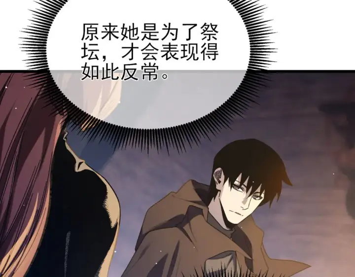 漫画《我靠无敌被动打出成吨伤害！》第47话 巧变麻风侏儒第27张图