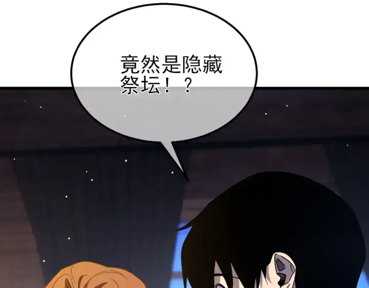 漫画《我靠无敌被动打出成吨伤害！》第47话 巧变麻风侏儒第29张图