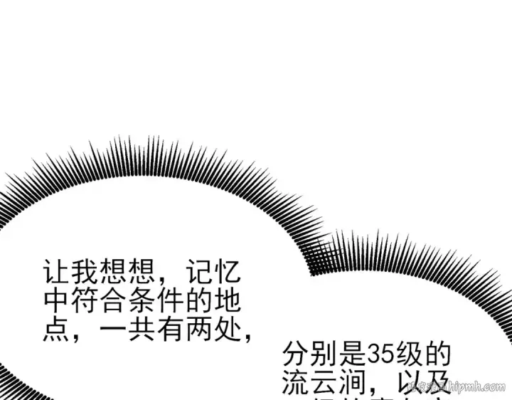 漫画《我靠无敌被动打出成吨伤害！》第47话 巧变麻风侏儒第32张图