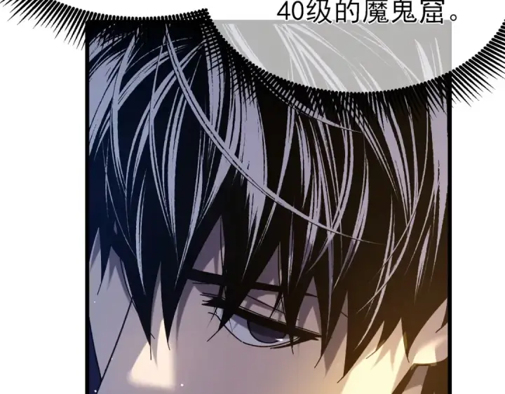 漫画《我靠无敌被动打出成吨伤害！》第47话 巧变麻风侏儒第33张图