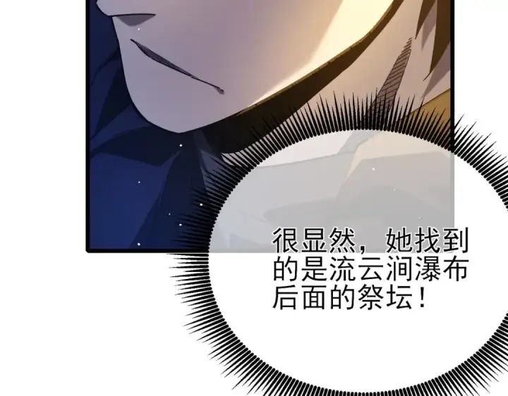 漫画《我靠无敌被动打出成吨伤害！》第47话 巧变麻风侏儒第34张图