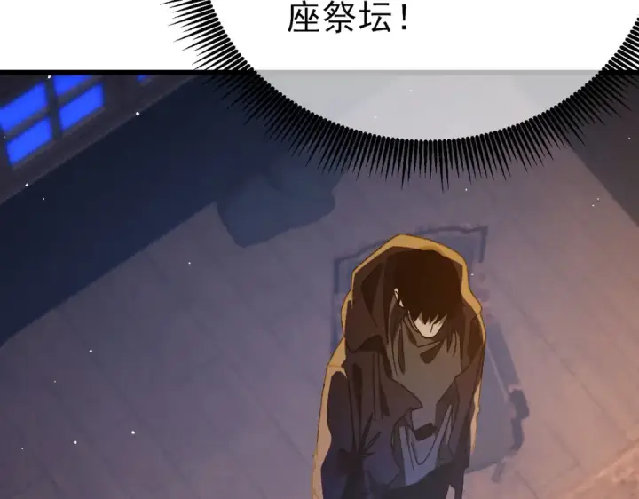 漫画《我靠无敌被动打出成吨伤害！》第47话 巧变麻风侏儒第36张图