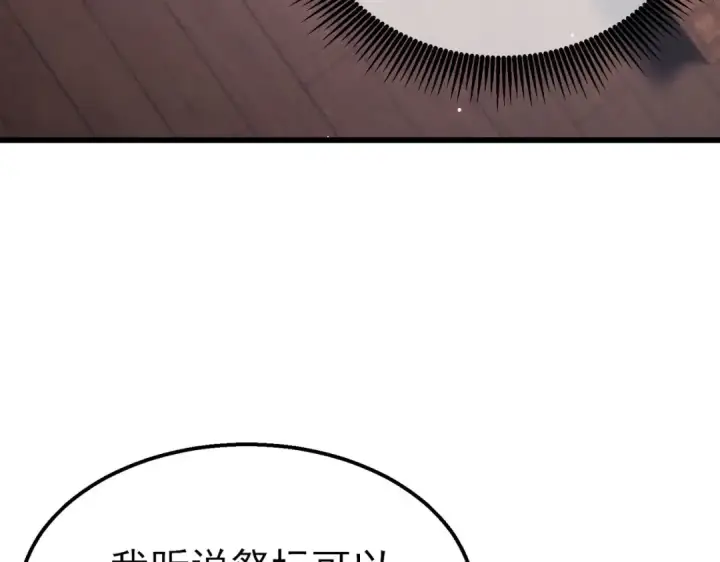 漫画《我靠无敌被动打出成吨伤害！》第47话 巧变麻风侏儒第38张图