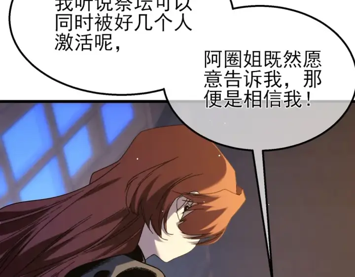 漫画《我靠无敌被动打出成吨伤害！》第47话 巧变麻风侏儒第39张图