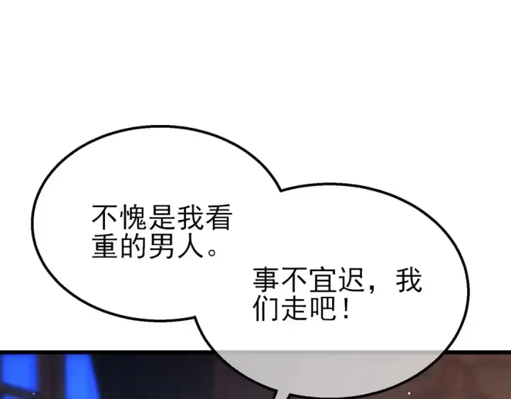 漫画《我靠无敌被动打出成吨伤害！》第47话 巧变麻风侏儒第43张图