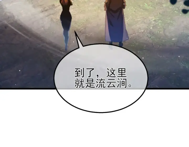 漫画《我靠无敌被动打出成吨伤害！》第47话 巧变麻风侏儒第52张图