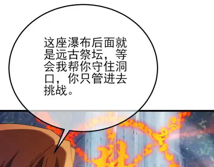 漫画《我靠无敌被动打出成吨伤害！》第47话 巧变麻风侏儒第53张图