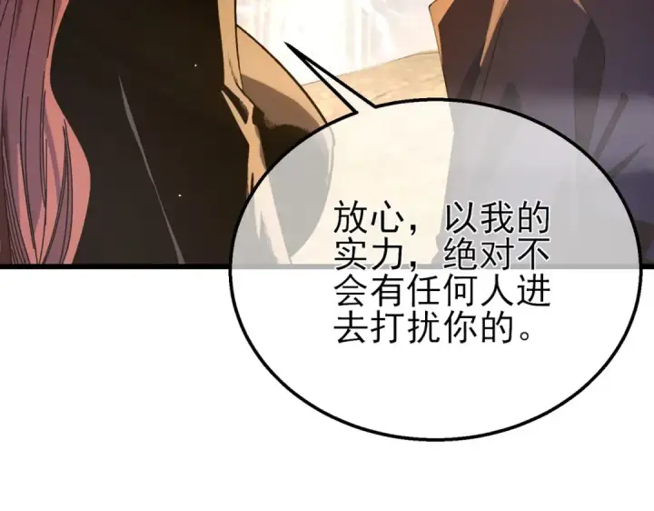 漫画《我靠无敌被动打出成吨伤害！》第47话 巧变麻风侏儒第55张图