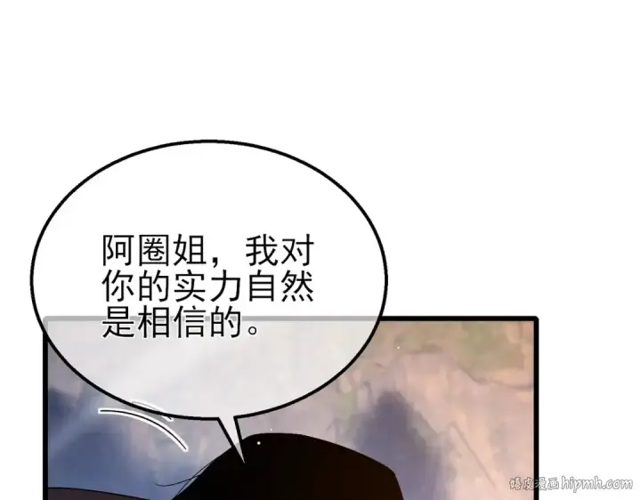 漫画《我靠无敌被动打出成吨伤害！》第47话 巧变麻风侏儒第56张图